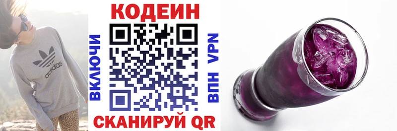 Кодеиновый сироп Lean Purple Drank  KRAKEN маркетплейс  Судак 