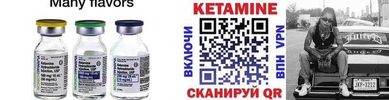 Кетамин ketamine Судак