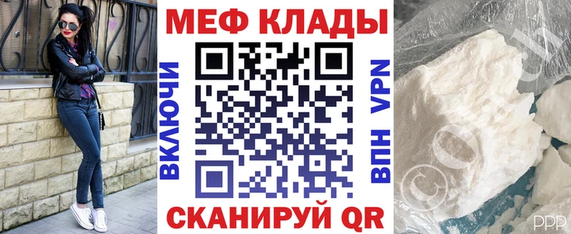МЯУ-МЯУ mephedrone  Судак 
