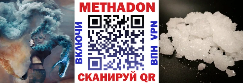 Метадон белоснежный  Судак 