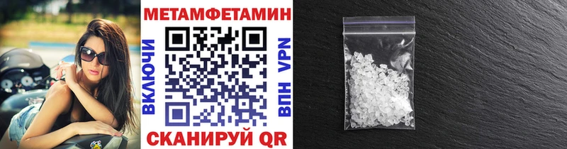 МЕТАМФЕТАМИН Декстрометамфетамин 99.9%  где купить   Судак 